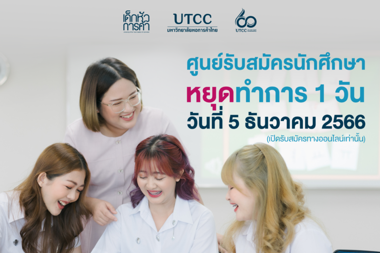 ปิด5ธันวาคม