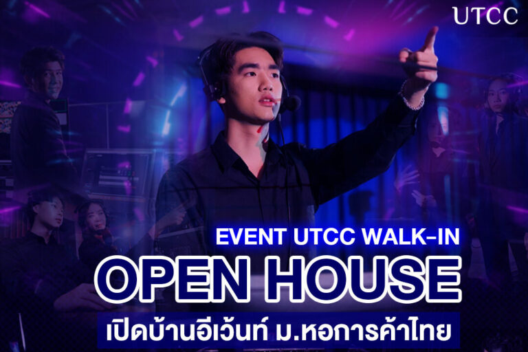 EVENT UTCC OPH FEB