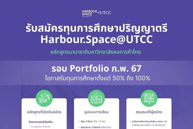 harbour.space