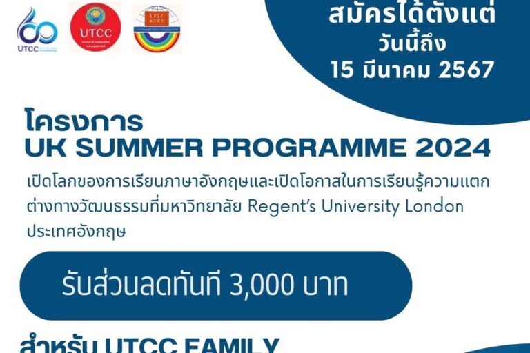 ซัมเมอร์ UK
