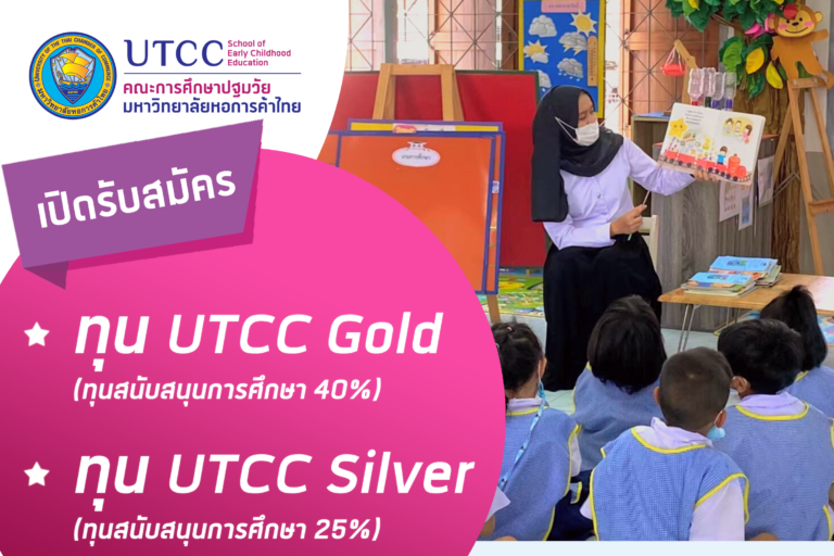 ทุนเรียนฟรี