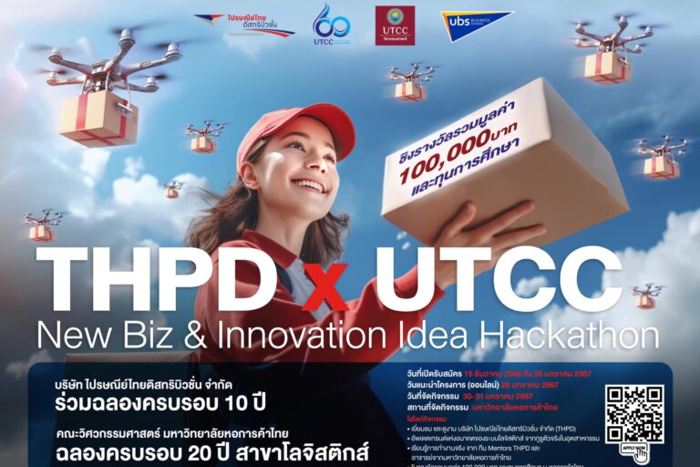 โลจิสติกส์