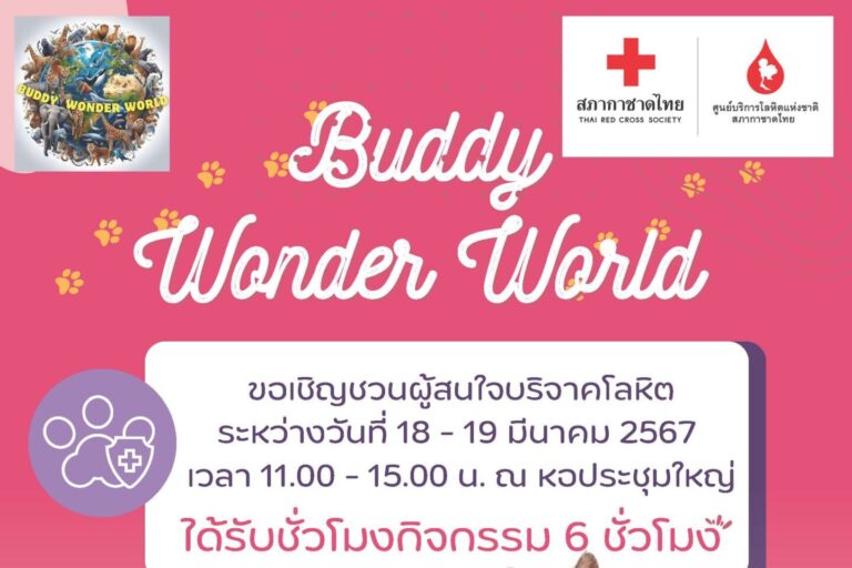 กิจกรรม 2 digital signage