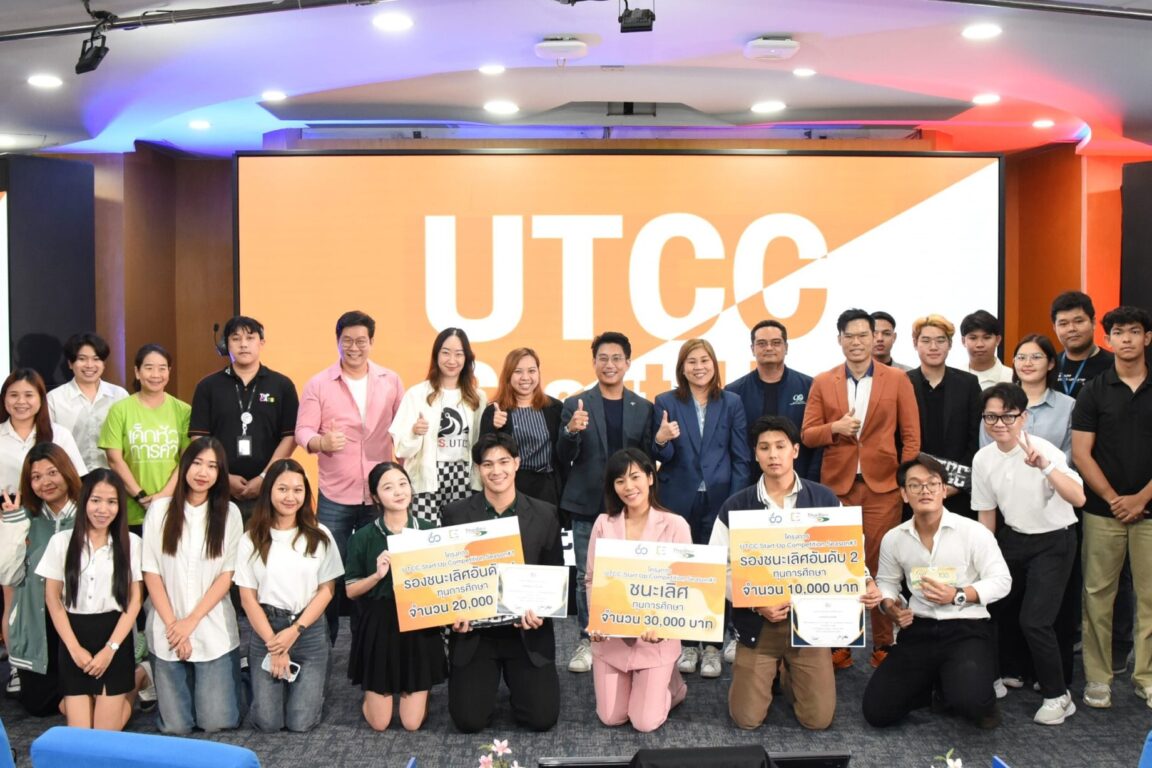 หน้าแรก - มหาวิทยาลัยหอการค้าไทย