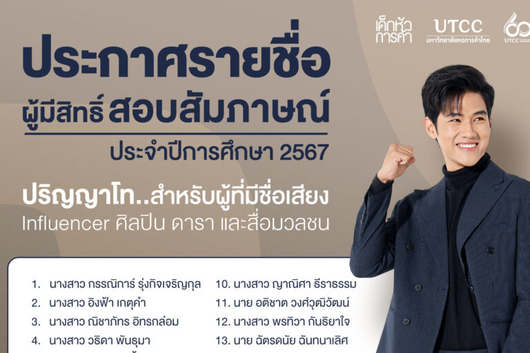 ทุนสื่อมวลชน-ประกาศ