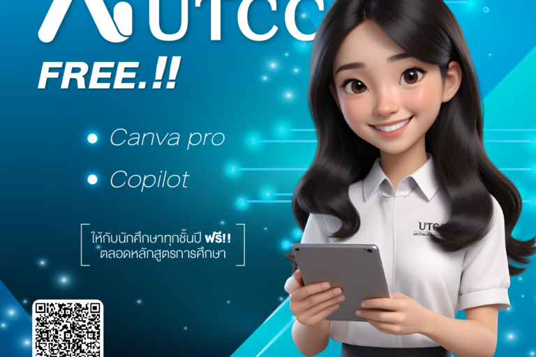 Ai UTCC