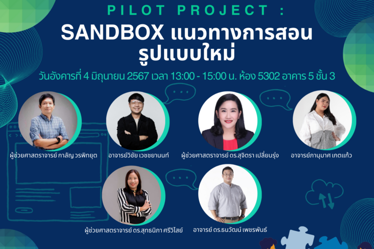 poster-sandbox
