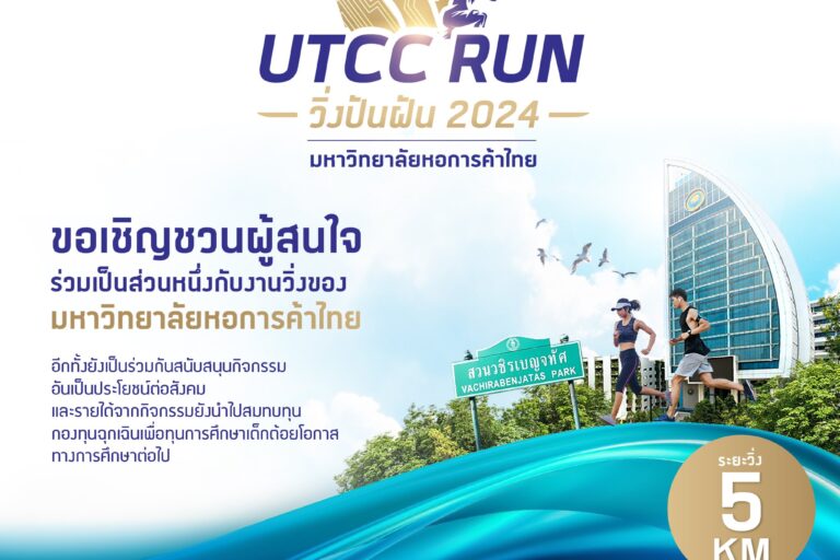 utcc run (5)