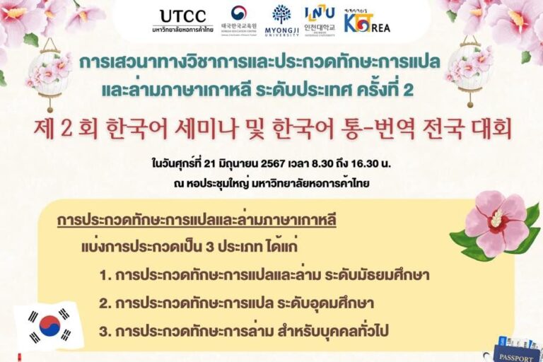 ภาษาเกาหลี