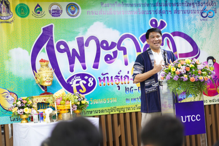 เพาะกล้าฯ8-89
