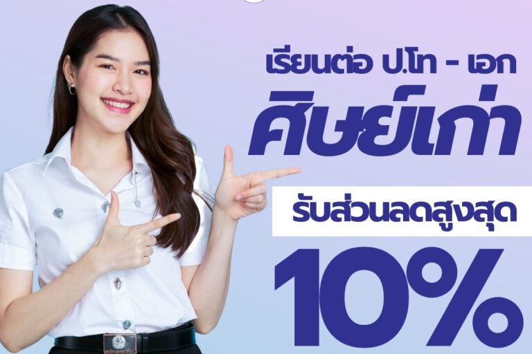 ศิษย์เก่าหอการค้า