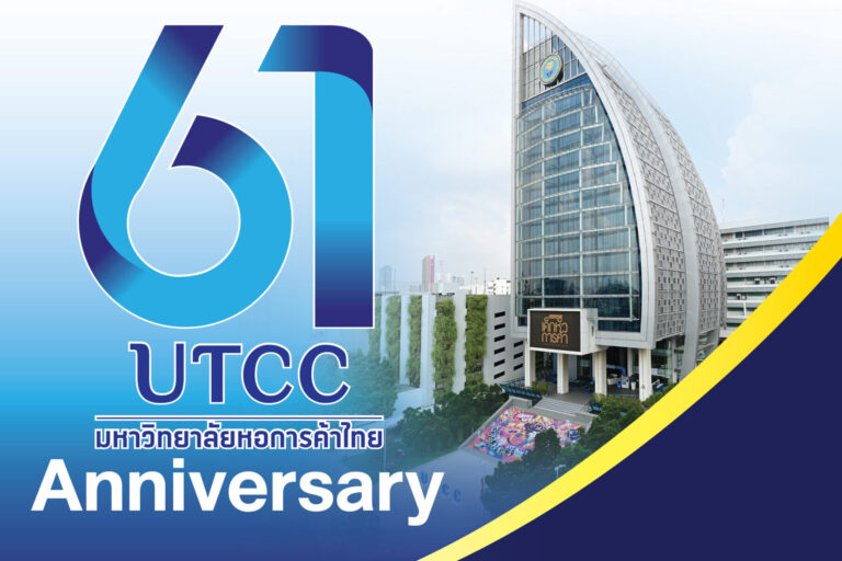 61 ปี มกค