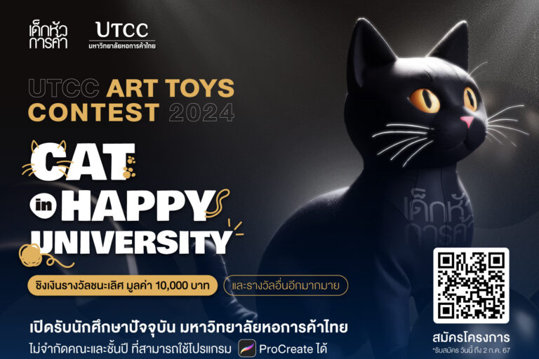 UTCC-ART-TOY-CONTEST-Fn