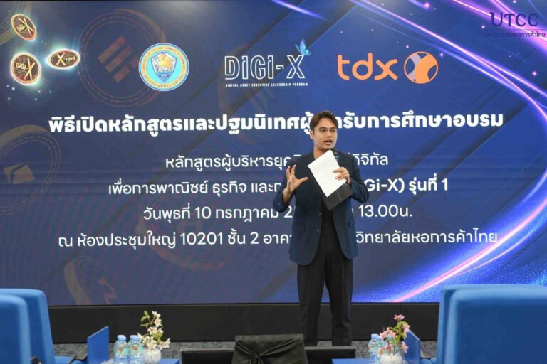 LINE_ALBUM_ปฐมนิเทศหลักสูตร DiGi-X_240712_2_0