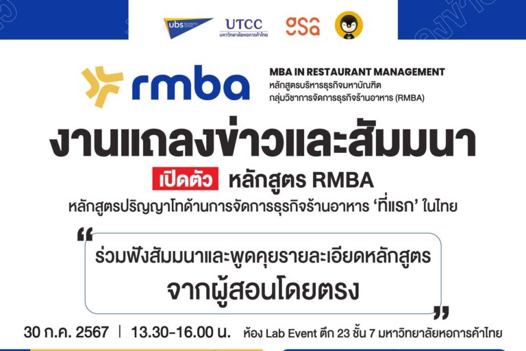 OPEN HOUSE RMBA