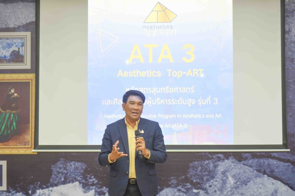 ปฐมนิเทศหลักสูตร ATA รุ่น 3 - มหาวิทยาลัยหอการค้าไทย