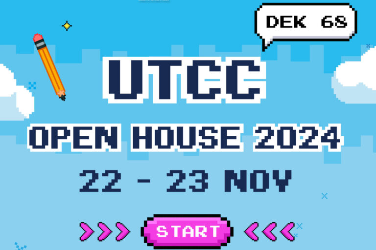 open house หอการค้า
