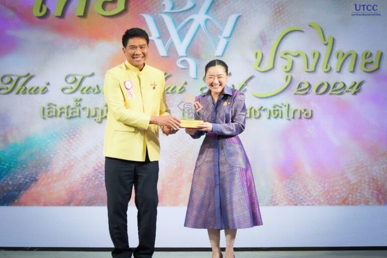 ภูมิปัญญาไทย 9_0