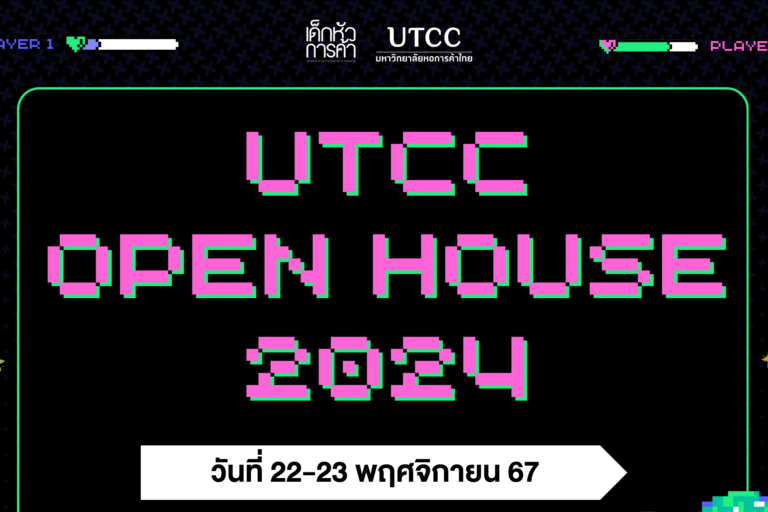 OPEN HOUSE 2024 (Instagram โพสต์ )