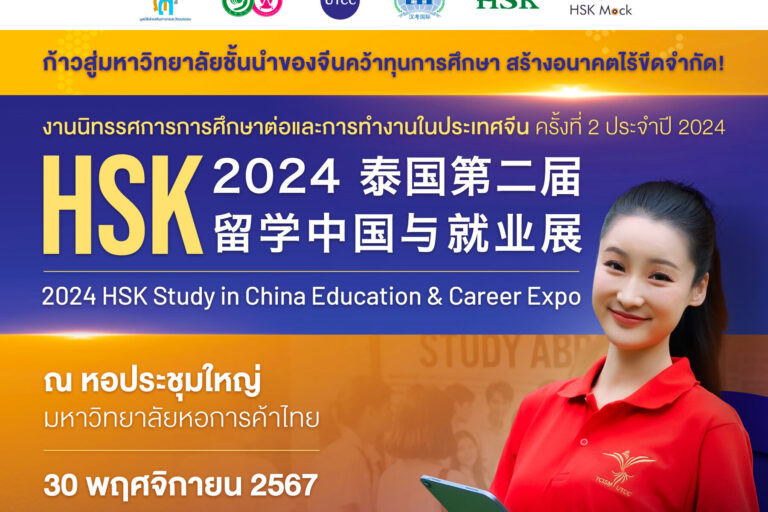 HSK-Expo-4-fnSQ_0
