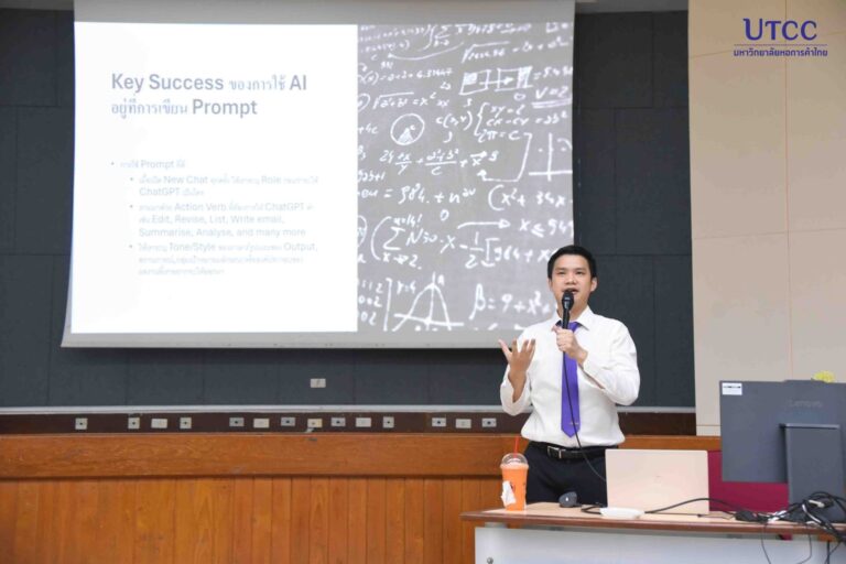utcc ai (3)