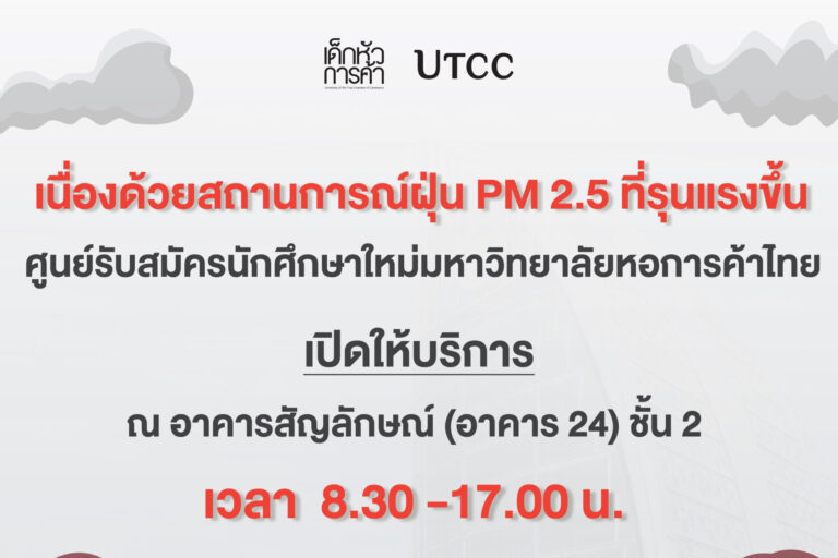 PM2.5
