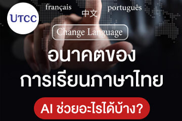Cover_Web_HM_25_ภาษาไทย_360x250