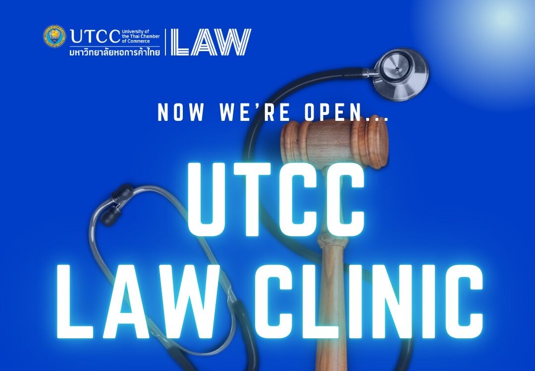 UTCC Lawclinic Concept - มหาวิทยาลัยหอการค้าไทย