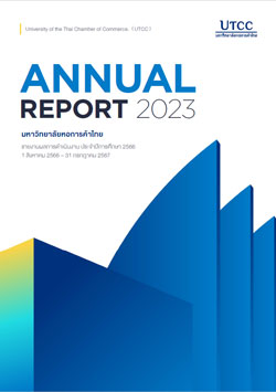annual-report-2023