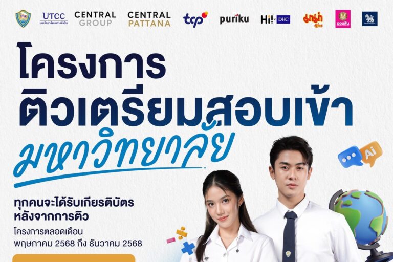 tutor utcc