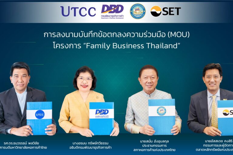 การลงนาม mou fbth ปี 2568