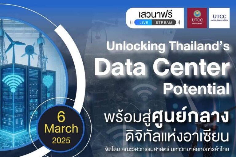 เสวนา