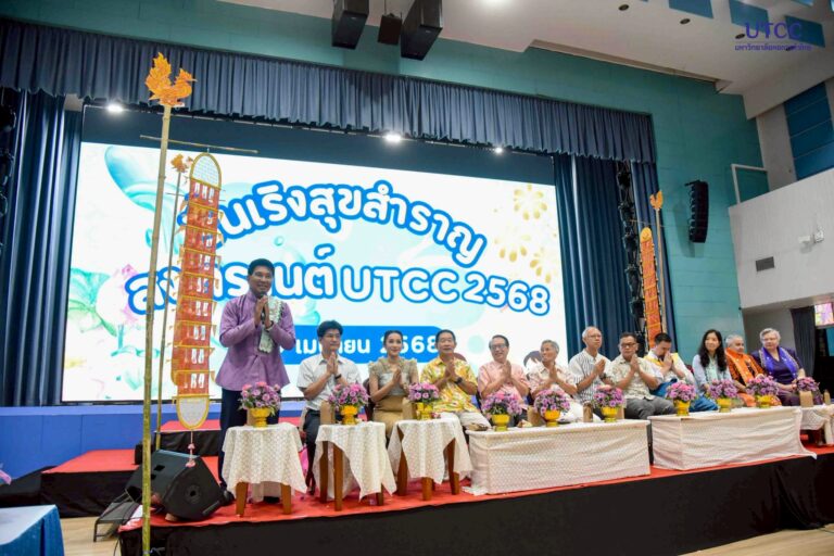LINE_ALBUM_สงกรานต์ UTCC_250421_39_0