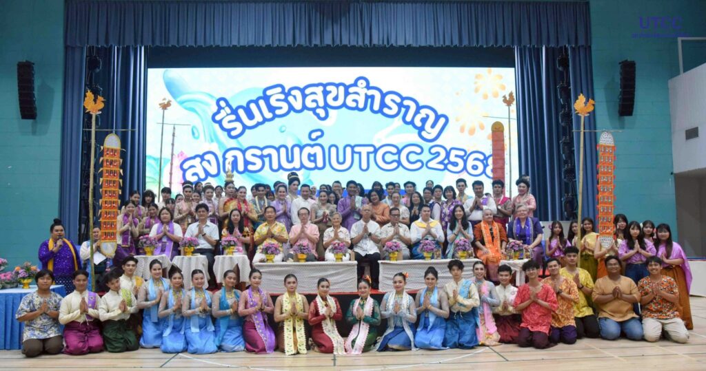 LINE_ALBUM_สงกรานต์ UTCC_250421_40_0