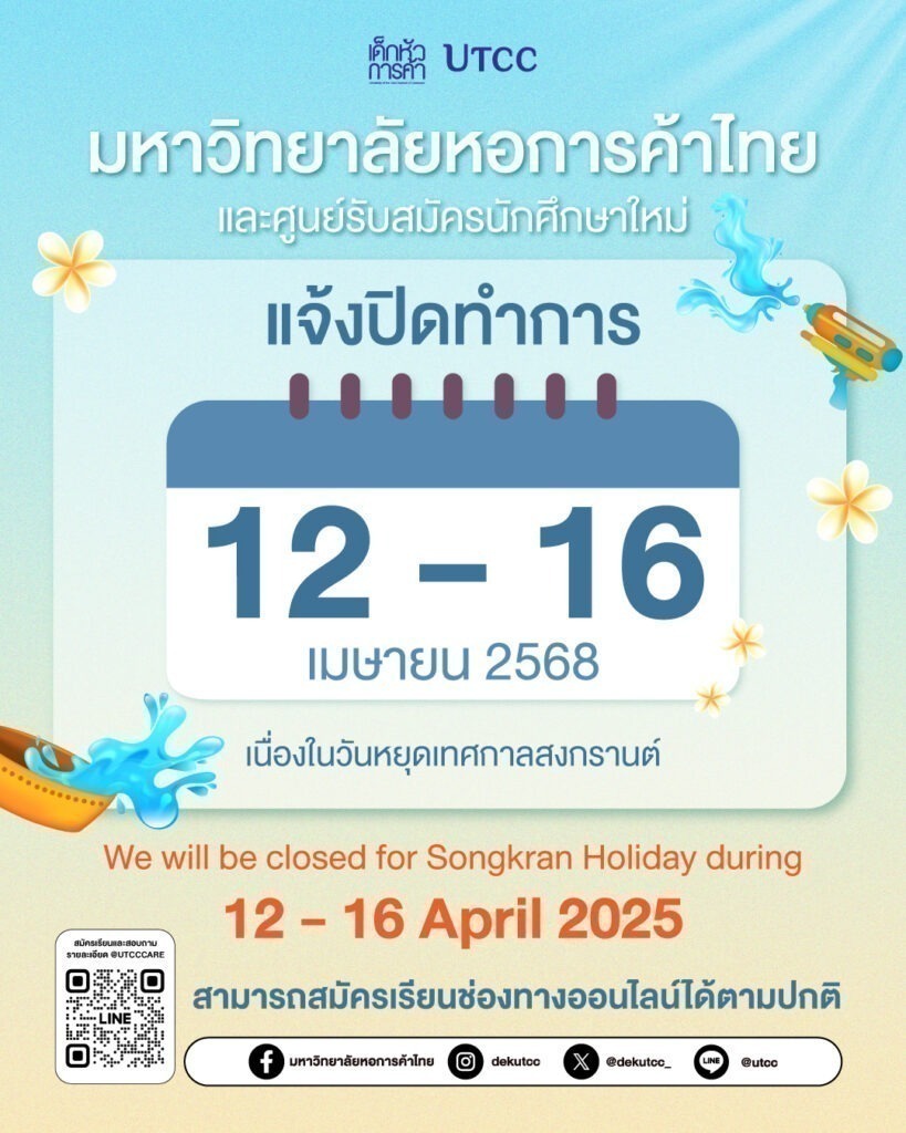 Songkran_2