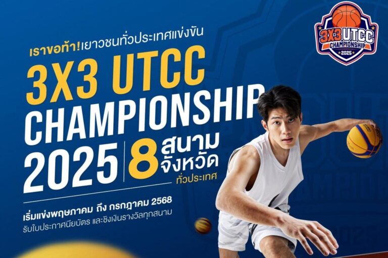 บาส 3×3