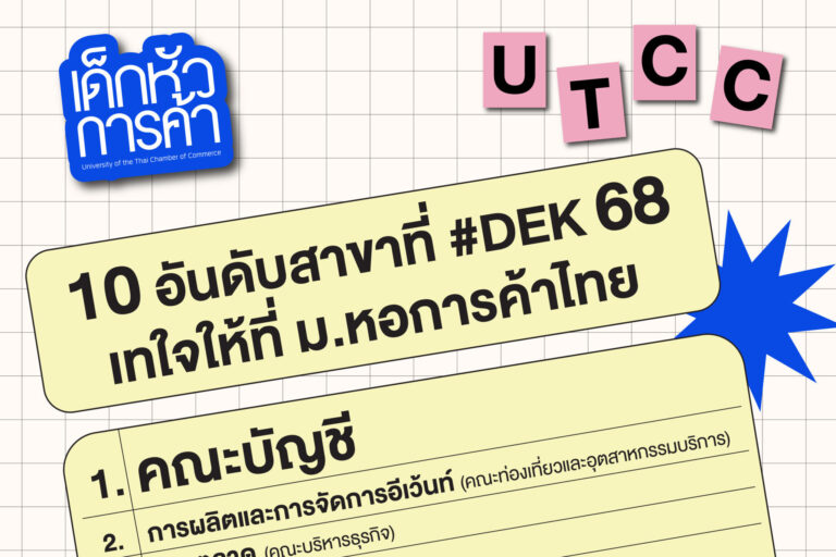 10อันดับ