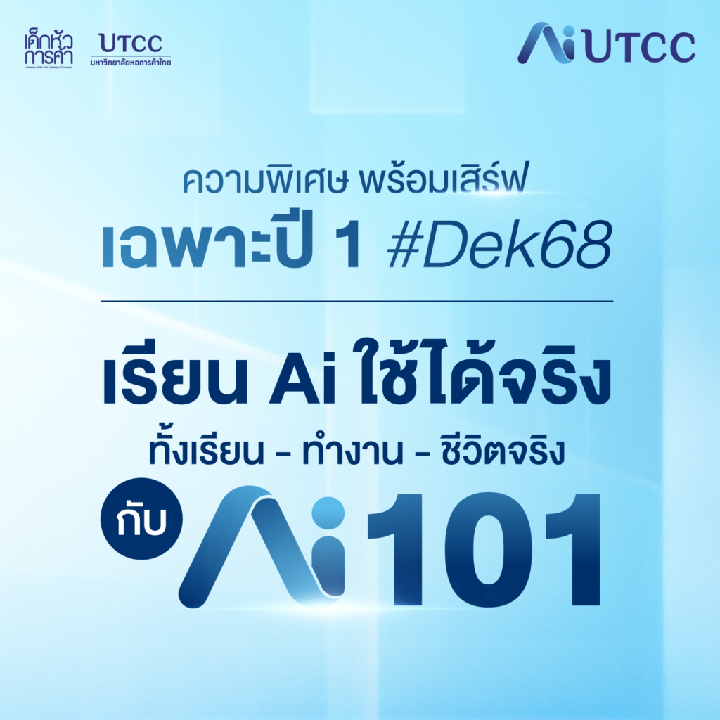 Ai-101-1_0