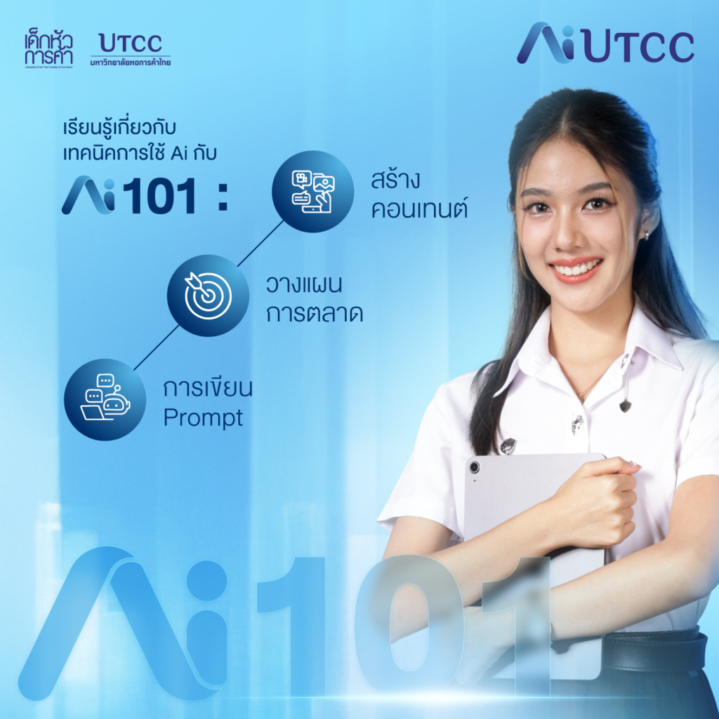 Ai-101-2_0