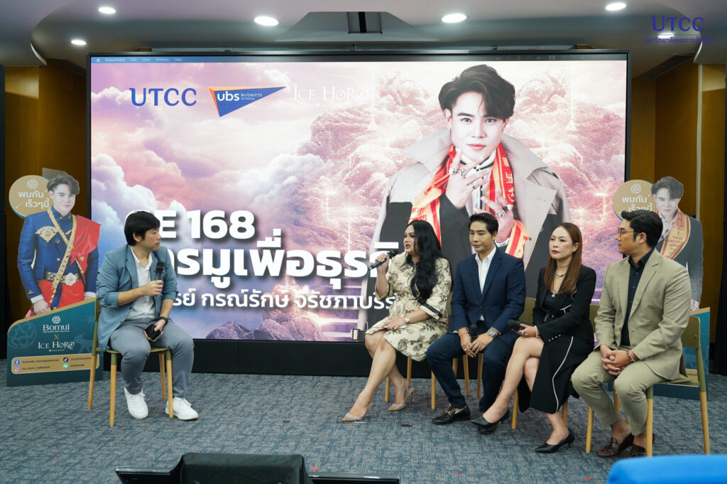 UBSมูเพื่อธุรกิจ-121_0