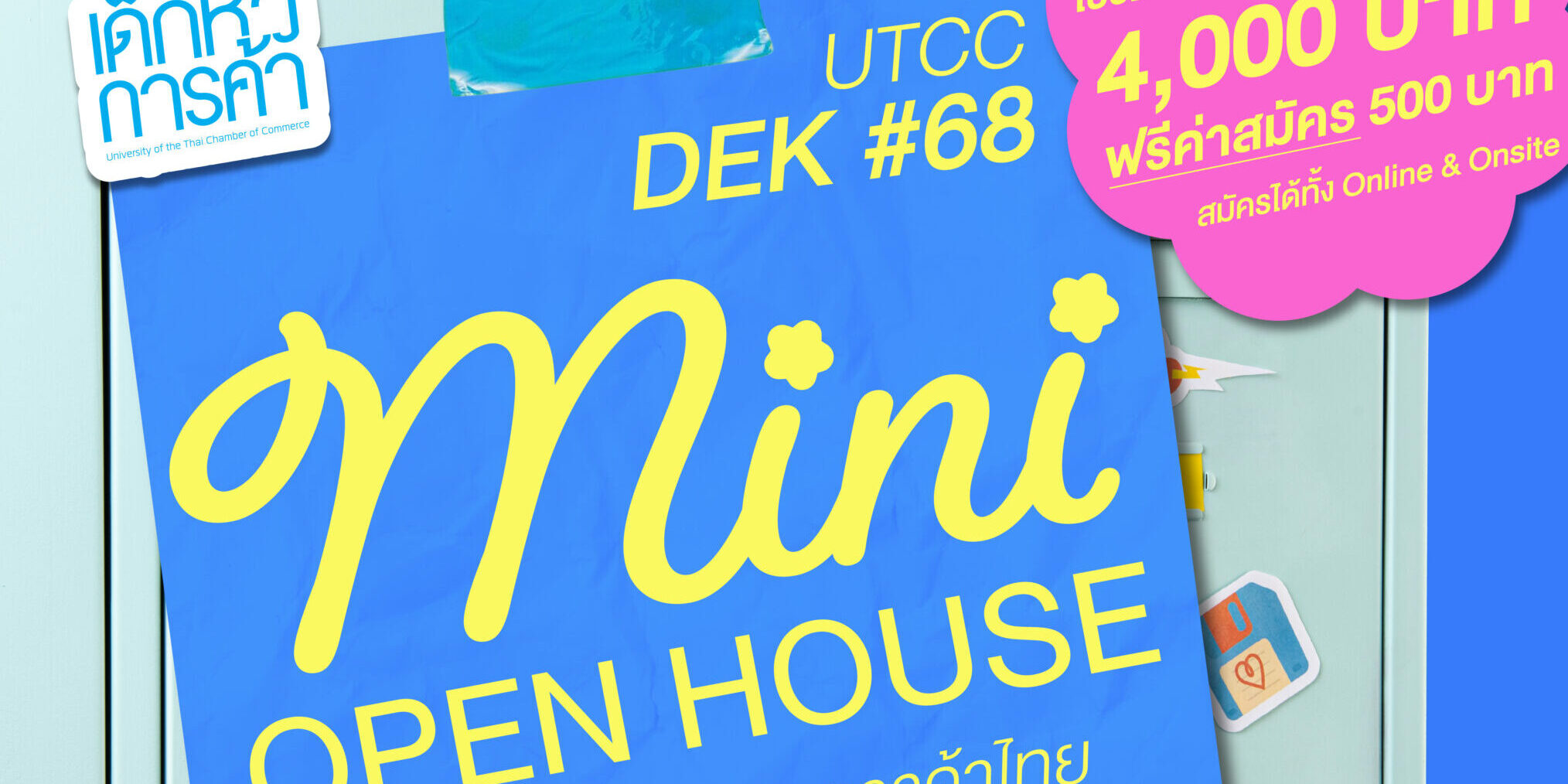 mini openhouse