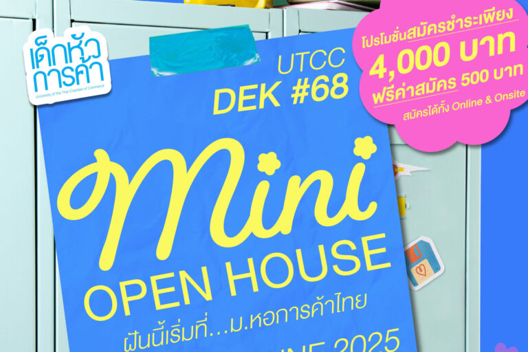 mini openhouse