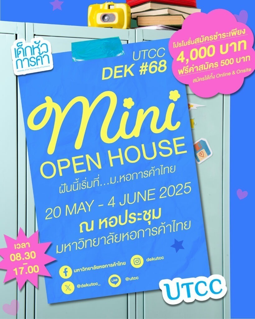 mini openhouse