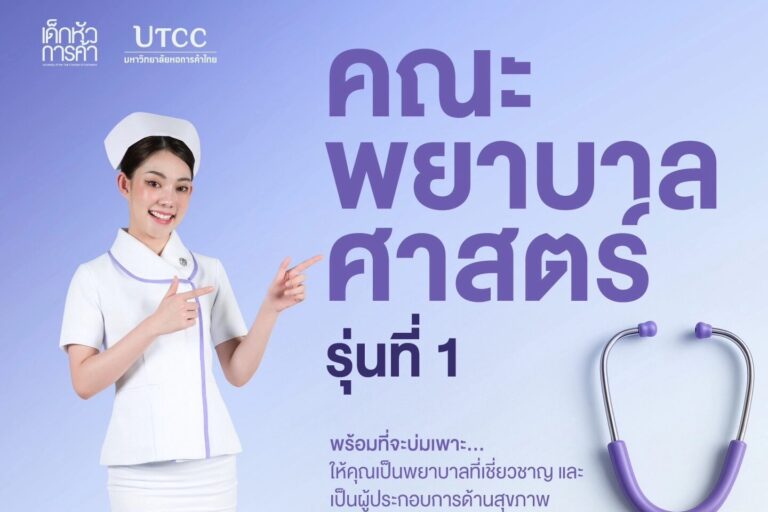 คณะพยาบาล