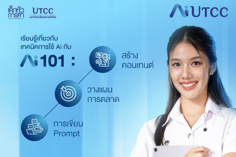 Ai-101-2_0