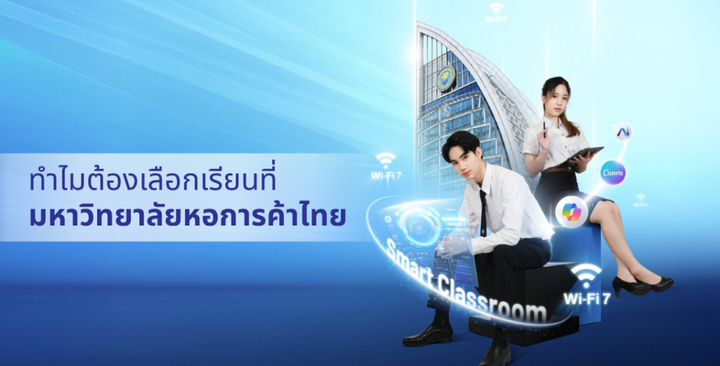 why-study-at-utcc