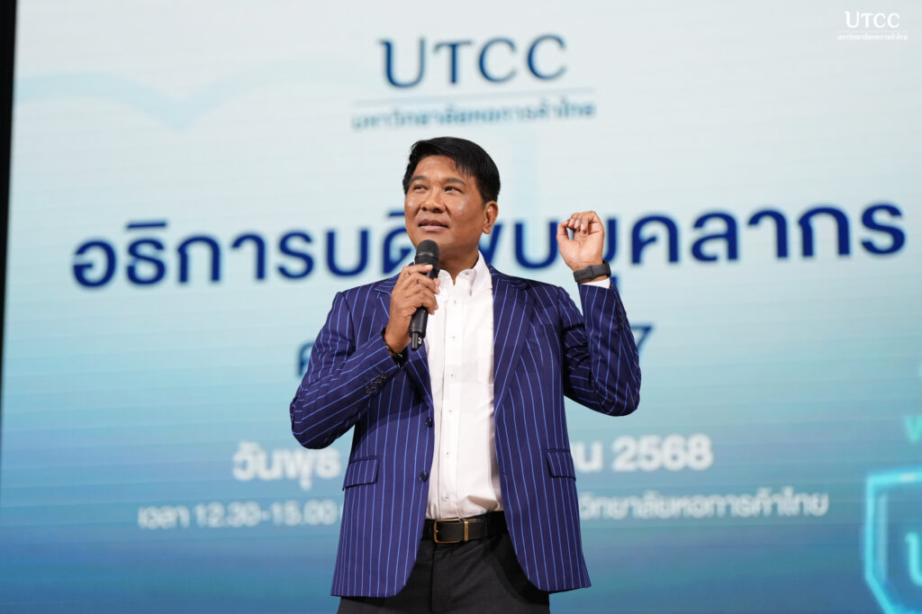 ประชุม อธก - บุคลากร 2-67-408_0