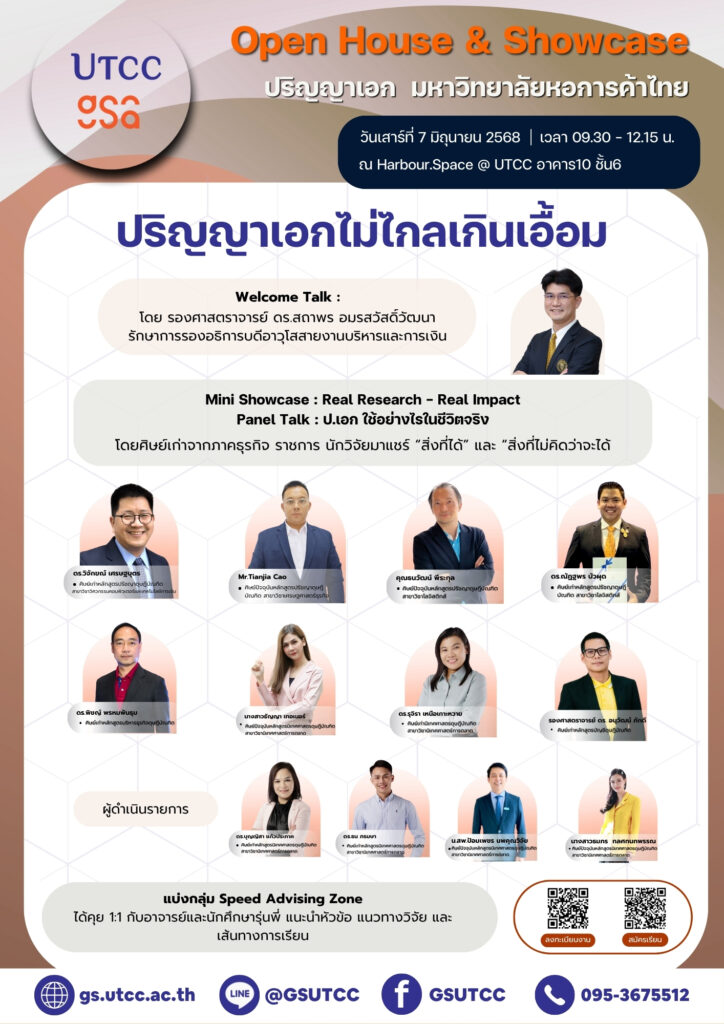 ปริญญาเอก มกค_0