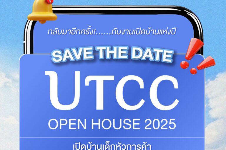 Open House 2025
