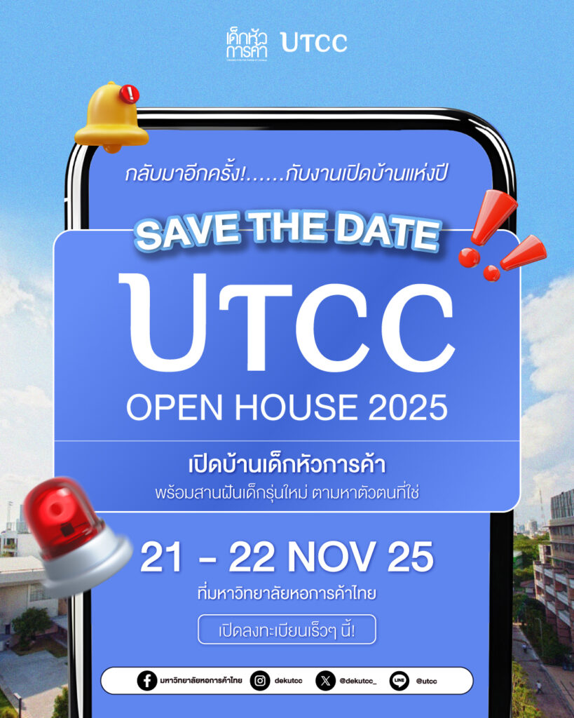 Open House 2025